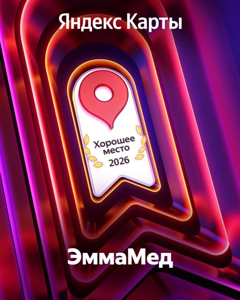 Яндекс Карты — Хорошее место